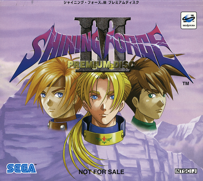 Shining force iii premium disc (japan)